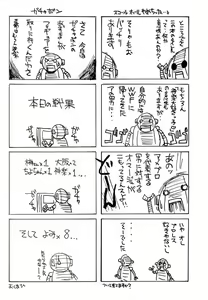 Page 18 of Kagura Mania - preview thumbnail