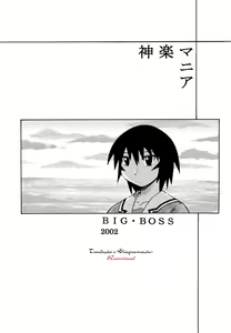 Page 2 of Kagura Mania - preview thumbnail