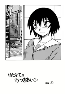Page 4 of Kagura Mania - preview thumbnail