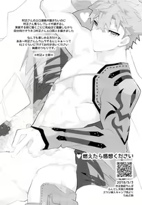 Page 4 of Muramasa-san to Ecchi Suru Hon-Yokou Renshuuhen- - preview thumbnail