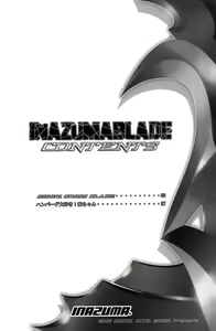 Page 3 of INAZUMA BLADE - preview thumbnail