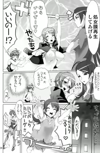 Page 33 of INAZUMA BLADE - preview thumbnail