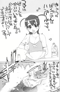Page 4 of INAZUMA BLADE - preview thumbnail