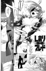 Page 5 of INAZUMA BLADE - preview thumbnail
