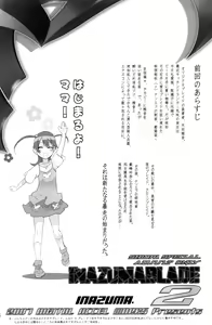 Page 3 of INAZUMA BLADE 2 - preview thumbnail