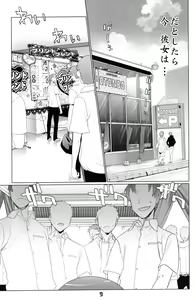 Page 8 of INAZUMA BLADE 2 - preview thumbnail