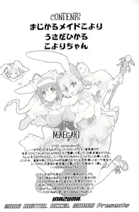Page 3 of INAZUMA UNDERWORLD - preview thumbnail