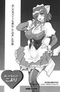 Page 4 of INAZUMA UNDERWORLD - preview thumbnail