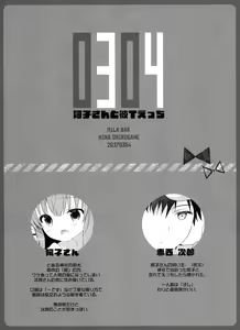 Page 3 of 0304 -Ako-san to KareT Ecchi- - preview thumbnail