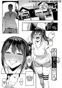 Aru Atsui Hi no Futari — hentai manga cover on Fhentai
