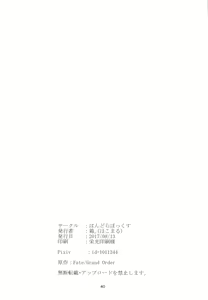 Page 41 of Ai de Mitashite - preview thumbnail