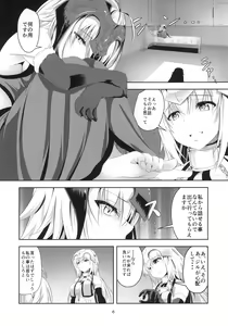 Page 7 of Ai de Mitashite - preview thumbnail