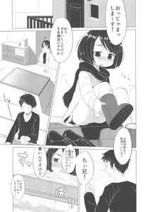 Page 3 of Kanojo ni naritai no. - preview thumbnail