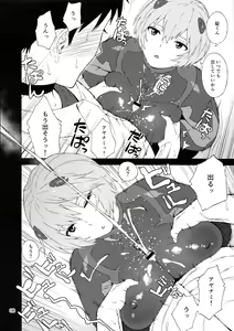 Page 8 of Boku no Ayanami (Kashou) ga Konna ni Debu na Wake ga Nai - preview thumbnail