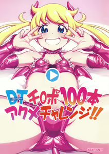 DT Chinpo 100-pon Acme Challenge!! — hentai manga cover on Fhentai