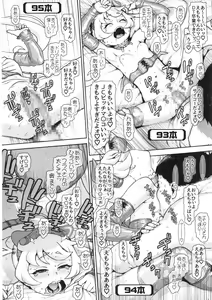 Page 13 of DT Chinpo 100-pon Acme Challenge!! - preview thumbnail