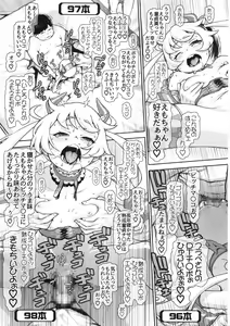 Page 14 of DT Chinpo 100-pon Acme Challenge!! - preview thumbnail