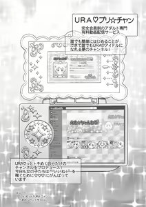 Page 2 of DT Chinpo 100-pon Acme Challenge!! - preview thumbnail