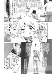 Page 5 of DT Chinpo 100-pon Acme Challenge!! - preview thumbnail