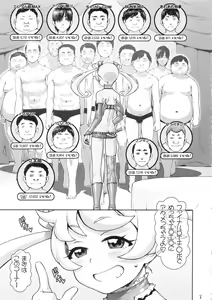 Page 6 of DT Chinpo 100-pon Acme Challenge!! - preview thumbnail