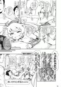 Page 10 of DT Chinpo 100-pon Acme Challenge!! - preview thumbnail