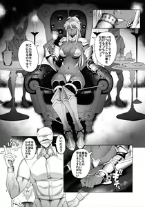 Page 3 of 女騎士を拘束してやんややんやする本が落ちたのでお詫びしたい。号 - preview thumbnail