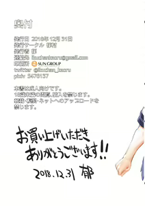 Page 36 of Ecchi na Onee-san Matome Hon 2 - preview thumbnail