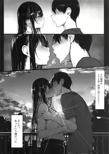 Page 11 of Seiso Kanojo, Ochiru. - preview thumbnail