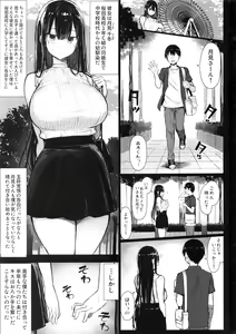 Page 2 of Seiso Kanojo, Ochiru. - preview thumbnail