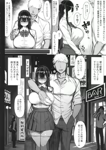 Page 5 of Seiso Kanojo, Ochiru. - preview thumbnail