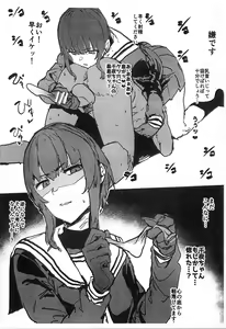 Page 3 of Chiyo-chan ga Tekoki de Hitasura Seishori Shite Kureru Paper - preview thumbnail