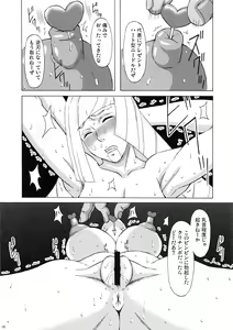 Page 17 of Shirona to Lusamine ni Iroiro Shite mita. - preview thumbnail