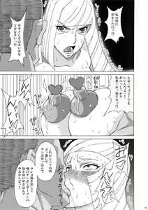Page 20 of Shirona to Lusamine ni Iroiro Shite mita. - preview thumbnail