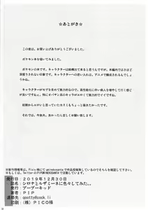 Page 33 of Shirona to Lusamine ni Iroiro Shite mita. - preview thumbnail