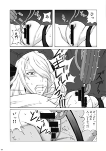 Page 5 of Shirona to Lusamine ni Iroiro Shite mita. - preview thumbnail