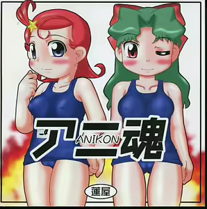 Anikon — hentai manga cover on Fhentai