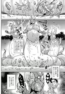 Page 168 of Sennen Reijou ~ My Lady, My Master ~ - preview thumbnail