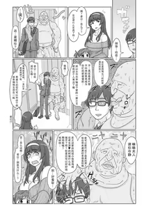 Page 3 of Saimin Boshikoukan - preview thumbnail
