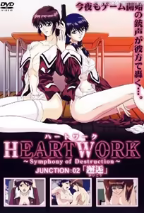 Heartwork 2 — hentai manga cover on Fhentai