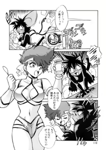 Page 117 of Imasara Dirty Pair Soushuuhen - preview thumbnail