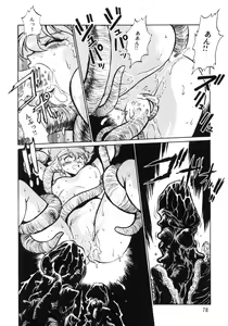 Page 77 of Imasara Dirty Pair Soushuuhen - preview thumbnail