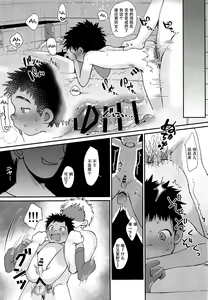 Page 15 of Himitsu no Satsueikai - preview thumbnail