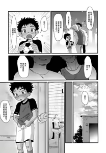 Page 4 of Himitsu no Satsueikai - preview thumbnail