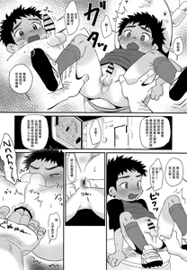 Page 9 of Himitsu no Satsueikai - preview thumbnail