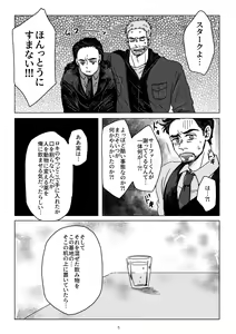 Page 3 of Boku to Pomepi to - preview thumbnail