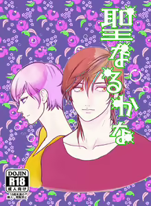Seinaru Kana — hentai manga cover on Fhentai