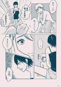 Page 11 of Seinaru Kana - preview thumbnail