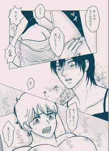 Page 12 of Seinaru Kana - preview thumbnail