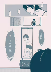 Page 13 of Seinaru Kana - preview thumbnail