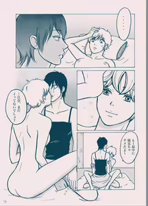 Page 14 of Seinaru Kana - preview thumbnail